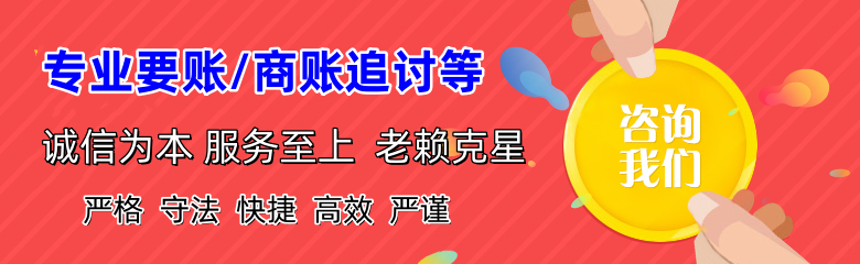 铁山港要账公司